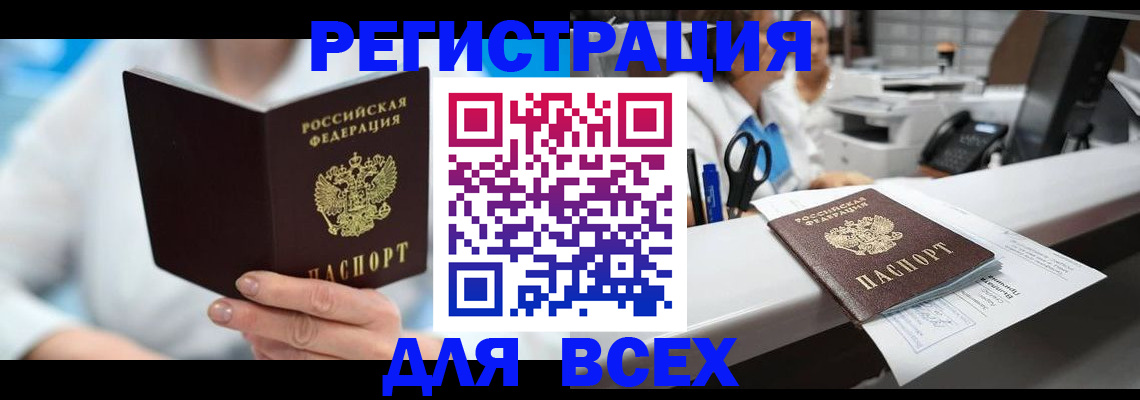 прописка для школы в Ржеве